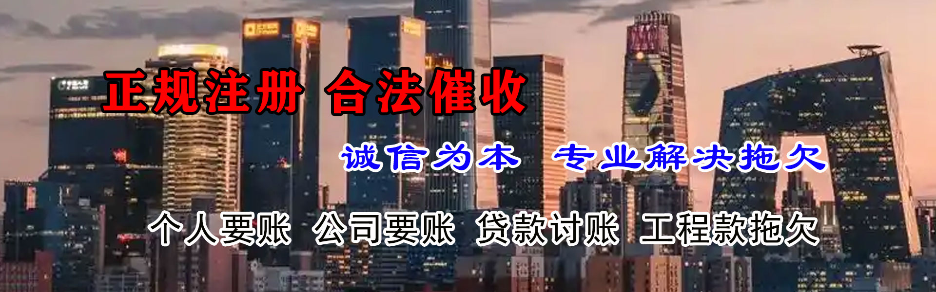 盐城讨账公司
